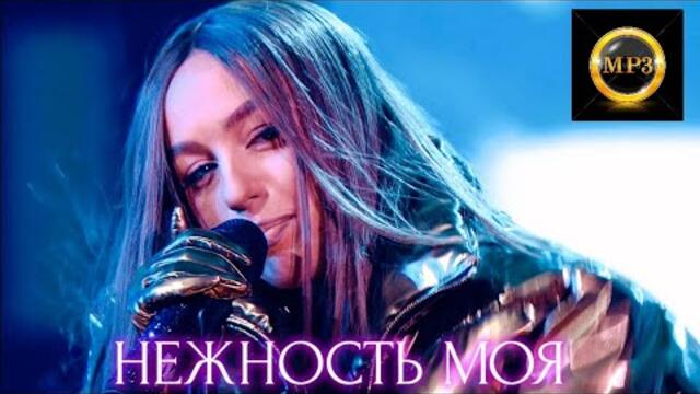 Нежность дакота текст. Нежность дакота текст. Моя нежность дакота. Моя нежность дакота. Моя нежность дакота.