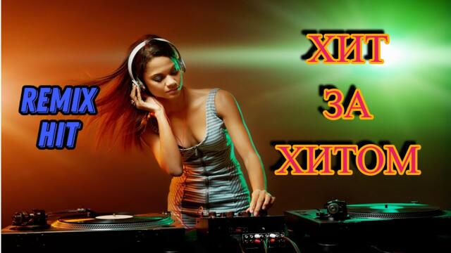 Супер ХИТЫ 90 х-2000 х годов СЛУШАЕМ ОТДЫХАЕМ НАСЛАЖДАЕМСЯ!!!