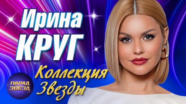 Лучшие клипы и концертные фрагменты Звезды шансона