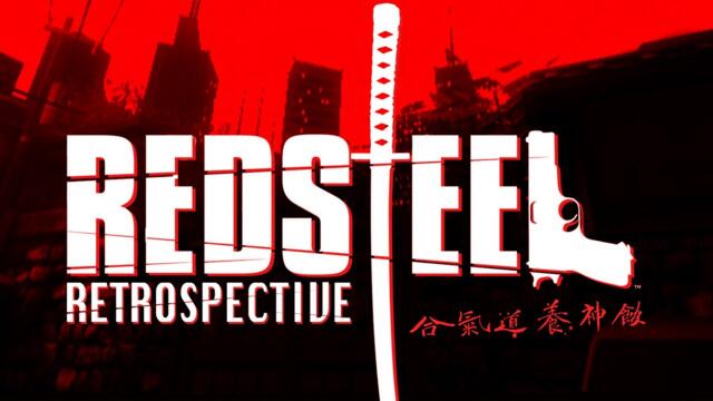 RED STEEL SERIES RETROSPECTIVE