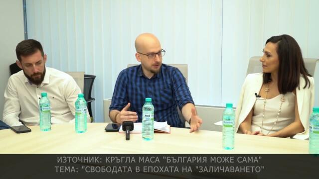 ДА БЪДЕШ ЧАСТ ОТ ГЛУТНИЦАТА, КОЯТО МАЧКА ИЛИ ЩЕ ТЕ ЗАКЛЕЙМЯТ КАТО  "ФАШИСТ", "РАСИСТ" И "РЕАКЦИОНЕР"