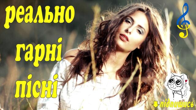 Українські пісні. Українська музика 2019. Збірка пісень. Польки .