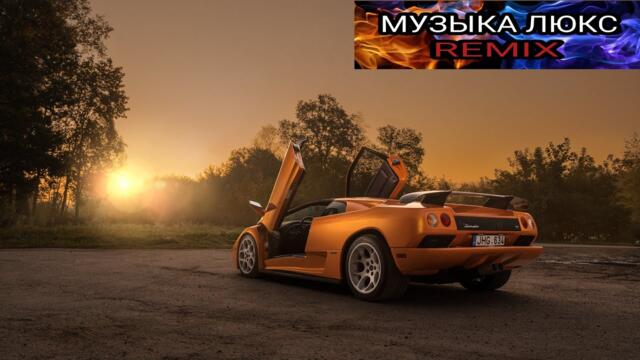 Музыка / Remix (438) 💥2023💥