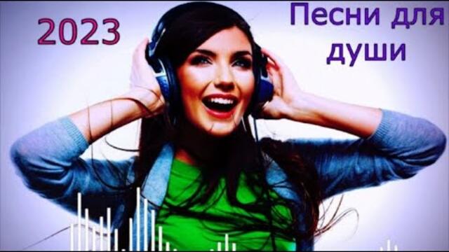 Сергей Орлов  🎧 Песни для души