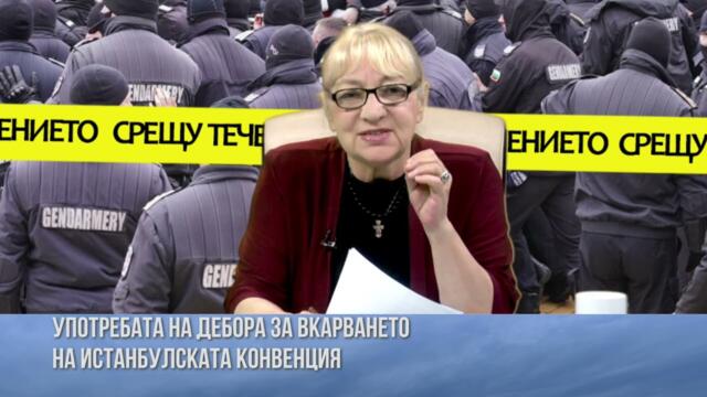 ПРОСТОКИРОВЩИНАТА И ГЕРБ ОБЯВИХА ВОЙНА НА ХРИСТИЯНСТВОТО, СЕМЕЙСТВОТО И ДЪРЖАВАТА