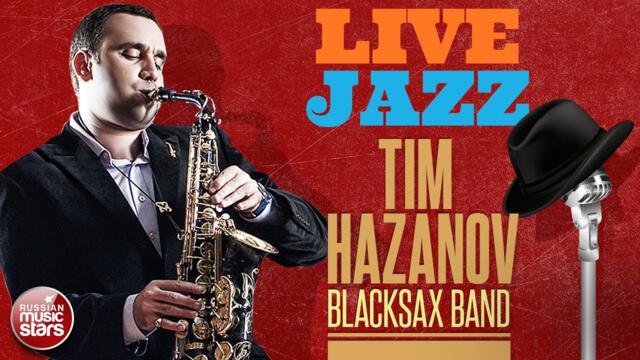 LIVE JAZZ ✮ КРАСИВАЯ ДЖАЗОВАЯ МУЗЫКА ✮ TIM HAZANOV & BLACKSAX BAND ✮