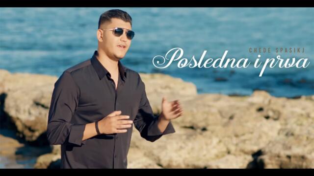 CHEDE SPASIKJ - POSLEDNA I PRVA (official video)