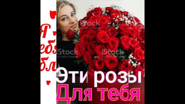 Азамат Исенгазин  -  Эти розы  для тебя (кавер)