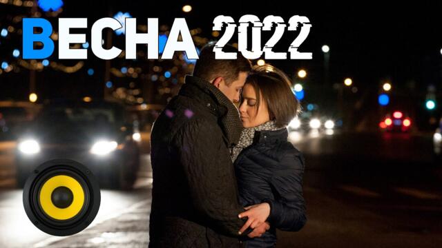 Музыка в машину 2022🎵Музыка Весна  🔈Крутая музыка в машину