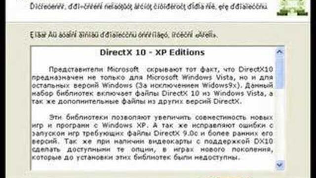 Install DirectX 10 on Windows XP