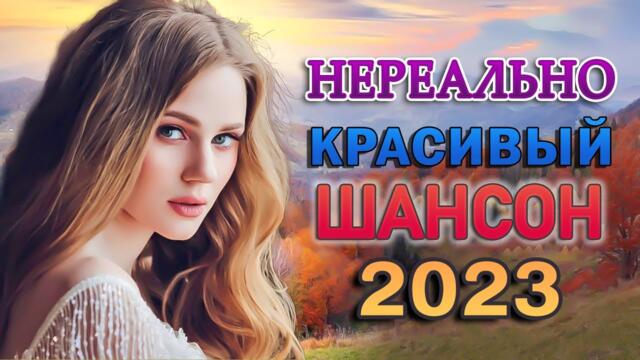 Легенды Русского Шансона 🌹 Сборник песни Лучшие Шансон 🌹 Золотые Хиты