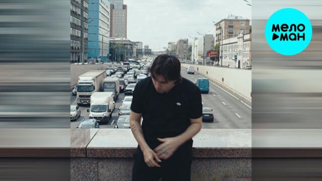 Padillion - Дурак