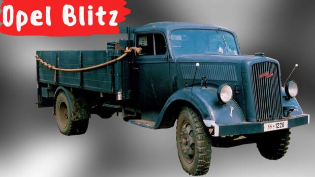 Почему немецкий грузовик  Опель Блитц был рабочей лошадкой Вермахта