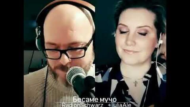 Бесаме мучо (на русском)