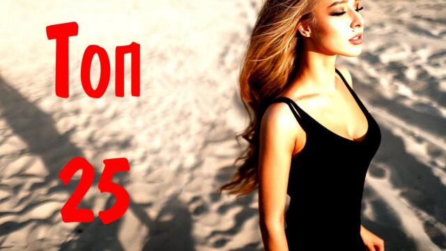 ТОП 25 РУССКАЯ МУЗЫКА 2023 НОВИНКИ АВГУСТ   🔲 Русские Хиты Лучшие Песни