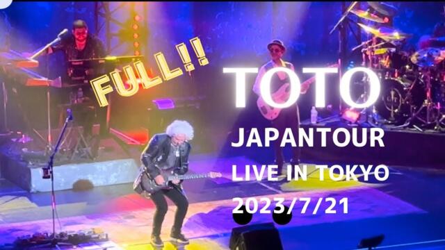 【FULL】TOTO JAPAN TOUR 2023 LIVE in TOKYO Jul.21