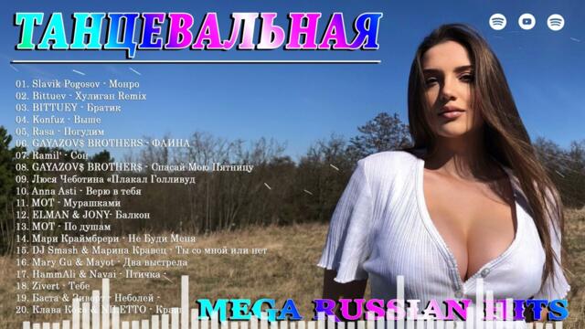 РЕМИКСЫ 2023🎉Музыка в тренде 🔥 Новинки