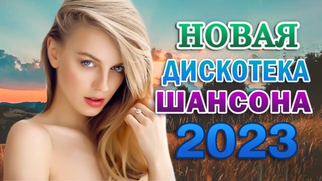 ЛЮБИМЫЕ ДАЧНЫЕ ПЕСНИ - ХОРОШИЕ ПЕСНИ ДЛЯ КЛАССНОГО НАСТРОЕНИЯ