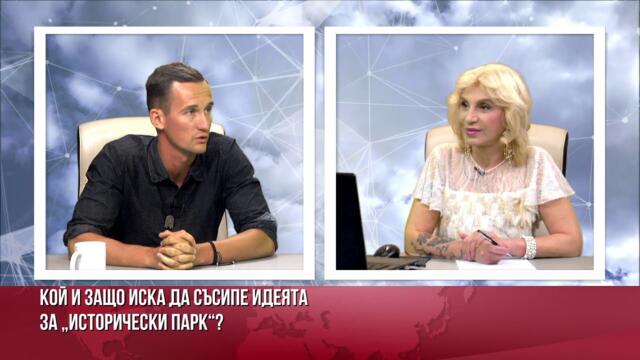 РАДОСЛАВ ИВАНОВ: "КАПИТАЛ" НАПРАВИ ГОЛЯМА ГРЕШКА, ЧЕ АТАКУВА "ИСТОРИЧЕСКИ ПАРК". СЛАВАТА МУ РАСТЕ!