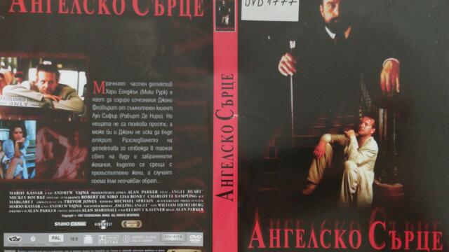 Ангелско сърце (1987) (бг субтитри) (част 2) DVD Rip Тандем видео 2008