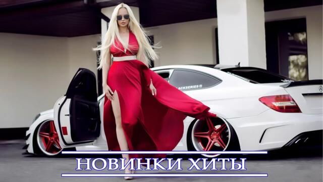 ХИТЫ 2023 - Топ музыки ИЮНЬ - Русский песенный альбом