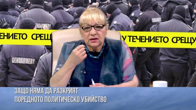 РАЗСТРЕЛЪТ НА АЛЕКСЕЙ ПЕТРОВ ПОТЪВА В ИНФОРМАЦИОННА МЪГЛА. ВРЪЗКАТА С УПРАВЛЯВАЛИТЕ И УПРАВЛЯВАЩИТЕ