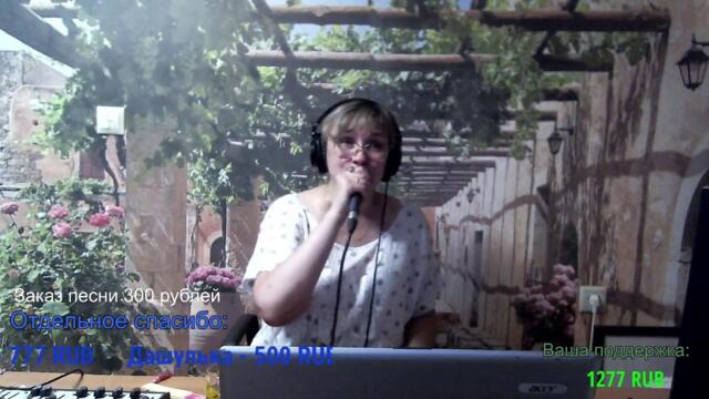 Галина Пахомова/ В нашем песенном районе!