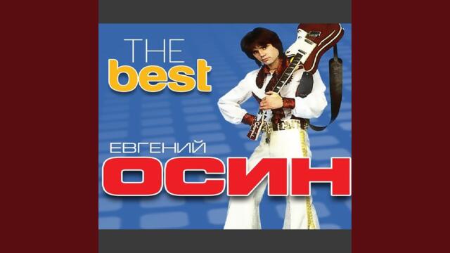 Не ходи со мною рядом