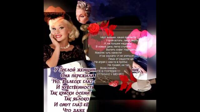 Миехаил Шуфутинский   -   Вы мне нравитесь, взрослая женщина!