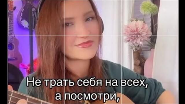 Ирина Ромашка   -  "Запомни, не бывает сто друзей"