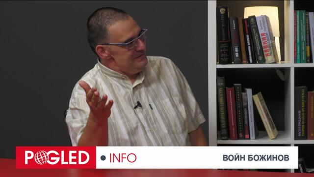 Д-р Войн Божинов: В Сърбия една цветна революция би изиграла полезна роля за САЩ
