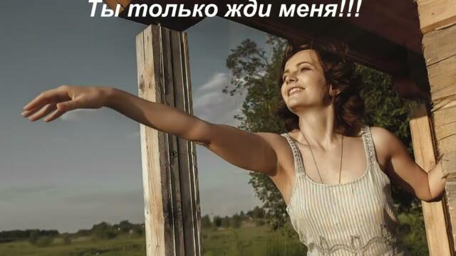 Алёна Росс  -  ВСТРЕЧА