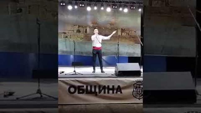 БОРИСЛАВ БОРИСОВ - НА СВАТБА МЕ КАНЯТ - ВИДИНСКИ ПАНАИР - 18.08.2023