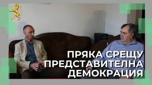 Пряката Демокрация от Калгари, Канада