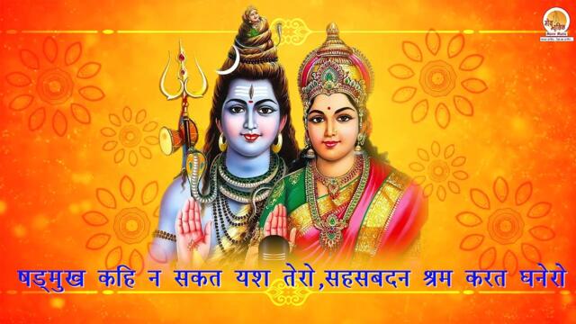 Shri Parvati Chalisa | शिव पार्वती चालीसा | माँ पार्वती चालीसा | Hariyali teej | Hartalika Chalisa