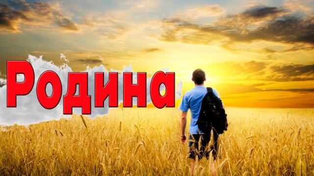 Сергей Анишин - Родина