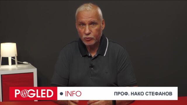 Проф. Нако Стефанов: "БРИКС пред предизвикателствата на времето и пространството"