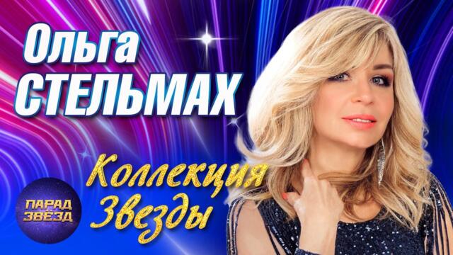 Лучшие клипы Звезды шансона