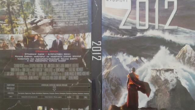 2012 (2009) (бг субтитри) (част 1) DVD Rip Sony Pictures Home Entertainment
