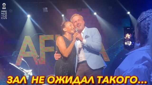 СЮРПРИЗ НА КОНЦЕРТЕ...
