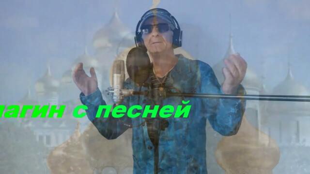 Анатолий Кулагин - Бог Всегда Со Мной