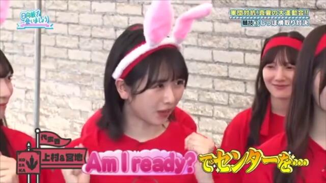 【日向坂４６】日向坂で会いましょう 2023.08.27『メンバーバラバラ大作戦！軍団対抗真夏の大運動会！！完結！！』