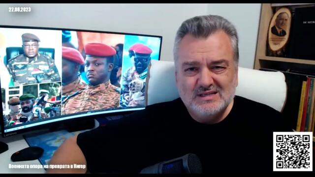 Ситуацията в Нигер - Пламен Пасков - 20230822 - 01 720