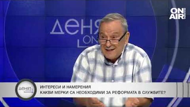 Бивш разузнавач: ПП-ДБ искат да овладеят службите със свои хора