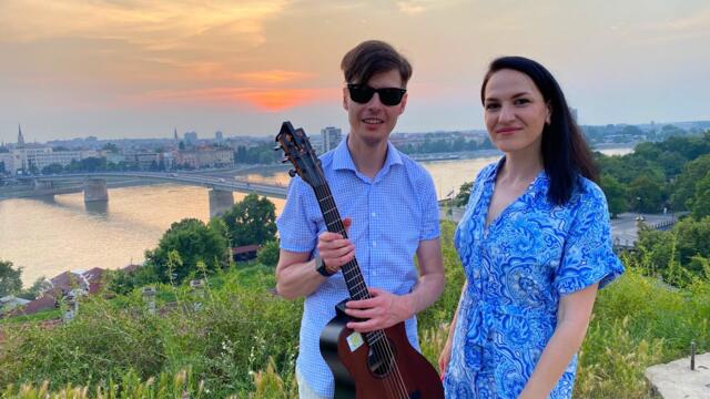 Сергей Дворецкий и Марина Селиванова - Я жду тебя снизу