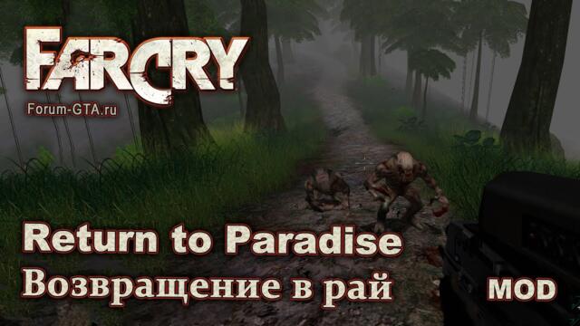 Far Cry - Назад В Рай (Возвращение в рай / Return to Paradise)
