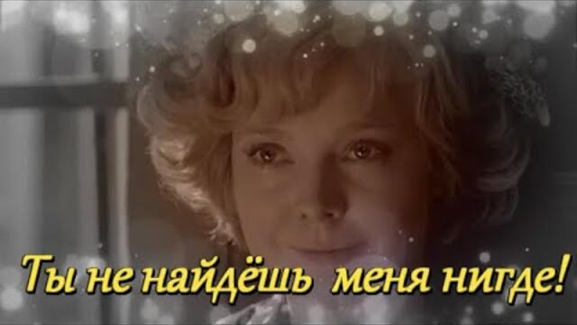 ЭЛЯ БАТИК - ТЫ НЕ НАЙДЁШЬ МЕНЯ НИГДЕ