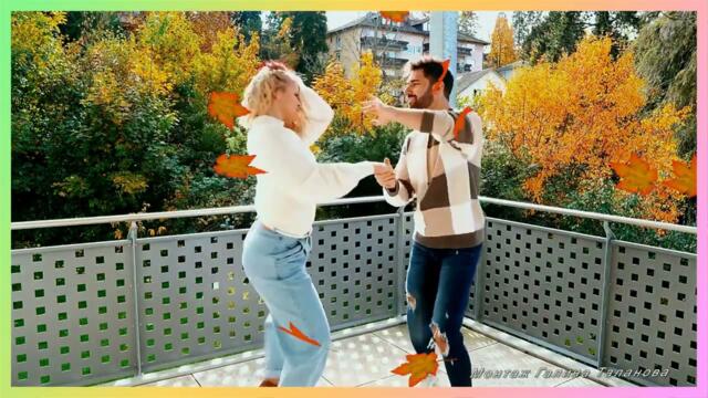 Ярослав Сумишевский  -  В осеннем танго с поцелуями дождя