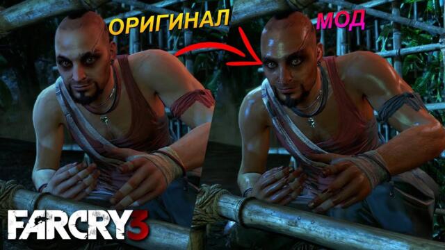 Far Cry 3: Mod - Ultra HD Texture Pack