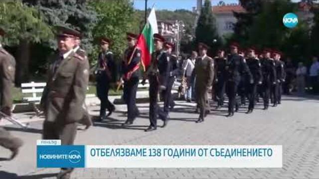 Честит национален празник! 🇧🇬🇷🇺 Отбелязваме 138 години от Съединението на България